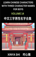Learn Chinese Characters with Learn Three-character Names for Boys (Part 14): Quickly Learn Mandarin Language and Culture, Vocabulary of Hundreds of Chinese Characters with Names Suitable for Young and Adults, English, Pinyin,