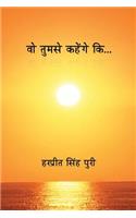 Wo Tumse Kahenge KI