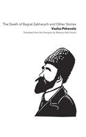 Death of Bagrat Zakharych and Other Stories