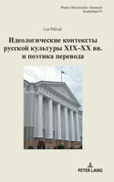 Ideologičeskie Konteksty Russkoj Kultury XIX-XX Bb. I Poetika Perevoda