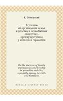 On the doctrine of family organization and kinship in primitive societies, especially among the Celts and Germans: (Russian)
