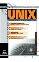 Unix. Tips for System Administrators