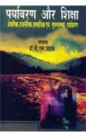 Paryavaran Aur Shiksha, Shaishnik, Rajnetik, Samajik Avam Soochanatmak Parayavaran