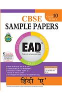 EAD Hindi 'A' Term - 1 - 10