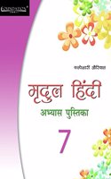 Mridul Hindi Abhyaas Pustika 7