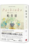Pachinko