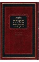 Hilchos Sefiras Haomer (Alter Rebbe)