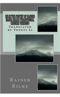 Selected Poetry of Rainer Maria Rilke (Traditional Chinese Version)