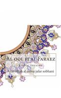 Al Ool Fi Al Faraez