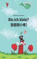 Bin ich klein? 我個頭小嗎?