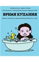 &#1042;&#1088;&#1077;&#1084;&#1103; &#1082;&#1091;&#1087;&#1072;&#1085;&#1080;&#1103;: &#1042; &#1101;&#1090;&#1086;&#1081; &#1082;&#1085;&#1080;&#1075;&#1077; &#1077;&#1089;&#1090;&#1100; 40 &#1089;&#1090;&#1088;&#1072;&#1085;&#1080;&(4 &#1050;&#1085;&#1080;&#1075;&#1072;-&#1088;&#1072;&#1089;&#1082;&#1088;&#1072;&#1089;&#1082;&#1072;)