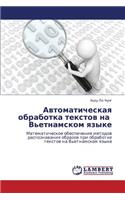 Avtomaticheskaya Obrabotka Tekstov Na V'Etnamskom Yazyke: (Russian)