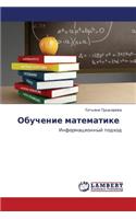 Obuchenie Matematike