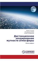 Distantsionnoe Zondirovanie Mutnosti Atmosfery