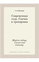 Modern riding. Curvet and training.: (Russian)