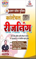 UTTAR PRADESH POLICE CONSTABLE REASONING
