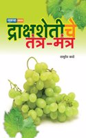 DRAKSHA SHETI Che Tantra Mantra