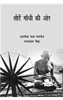 Laute Gandhi Ki Aur