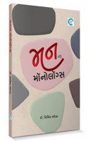 Man Na Monologues (àª®àª¨àª¨àª¾ àª®à«‰àª¨à«‹àª²à«‰àª—à«�àª¸) - Dr. Nimitt Oza