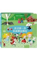 Children's First Classic Fairy Tale Picture Book 2