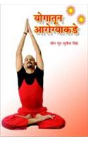 Yog Se Aryogya Tak
