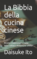 La Bibbia della cucina cinese