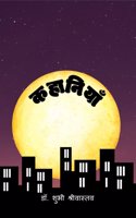KAHAANIYAN / à¤•à¤¹à¤¾à¤¨à¤¿à¤¯à¤¾à¤�