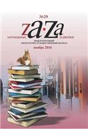 Zarubezhnye Zadvorki. Literaturno-Hudozhestvennyj Zhurnal №29