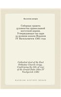 Cathedral deed of the East Orthodox Church clergy . Confirming the title of czar of the Grand Duke John IV Vasilyevich 1561: (Russian)