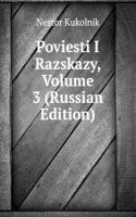 POVIESTI I RAZSKAZY VOLUME 3 RUSSIAN ED