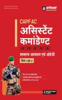 Arihant CAPF AC Assistant Commandant Samanya Adhyan Evam Angreji (General Studies and English ) | Paper I & II