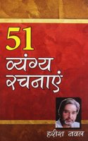 51 Vyanga Rachnayein (Harish Nawal)