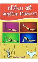 HARNIA KI PRAKRITIK CHIKITSA