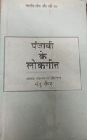 Punjabee Lokgeet [Hardcover] Manju Tanwer