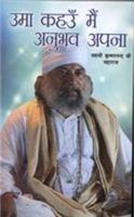 Uma Kahun Main Anubhav Apna