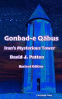 Gonbad-e Qābus