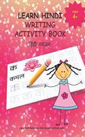 Learn Hindi Writing Activity Book