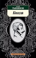 Kiukhlia