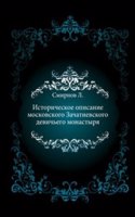 Istoricheskoe opisanie moskovskogo Zachatievskogo devichego monastyrya