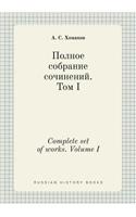 Complete set of works. Volume I