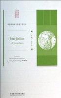 Pan Jinlian