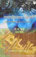 ANTAR RASHTRIYA VYAPAR AVAN VITT (HINDI)