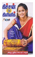 Kitchen To Clinic - Tamil