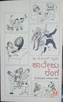Colleju Ranga
