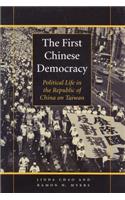 The First Chinese Democracy