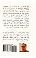 Hamzad Is Funny: On Duality of the Concept of Self