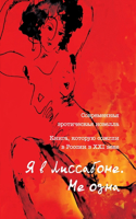 Я в Лиссабоне. Не одна