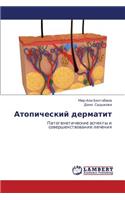 Atopicheskiy Dermatit: (Russian)