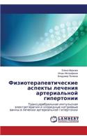 Fizioterapevticheskie aspekty lecheniya arterial'noy gipertonii