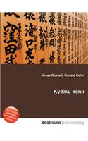 KY Iku Kanji